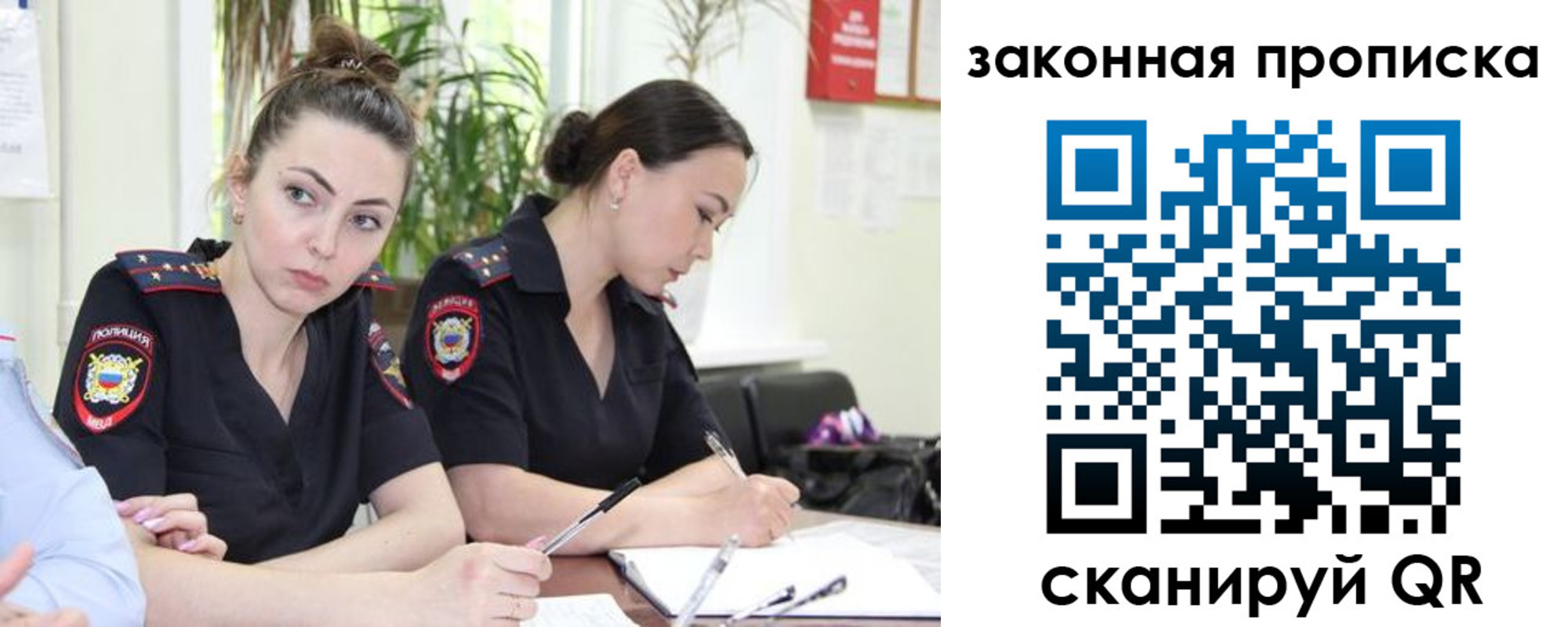прописка 2025 в Пущино