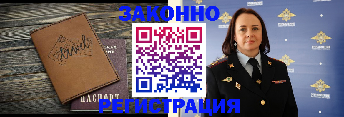 временная регистрация госуслуги в Пущино