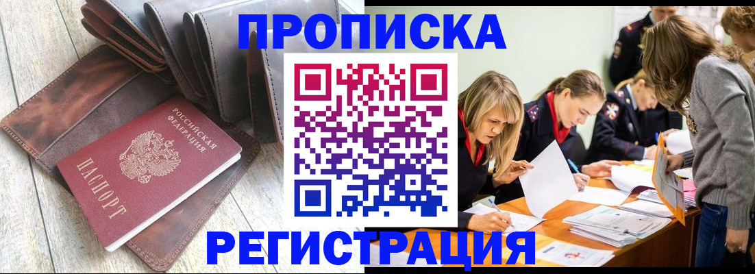 временная регистрация госуслуги в Пущино