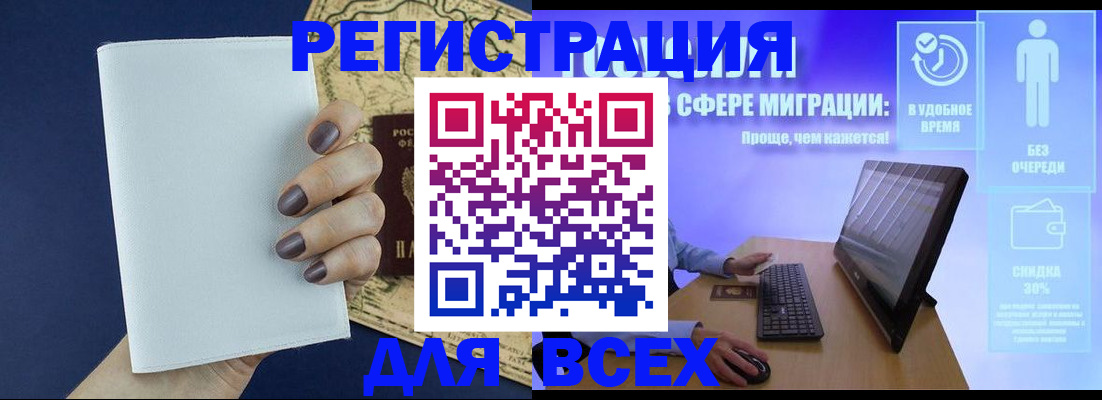 регистрация в Пущино