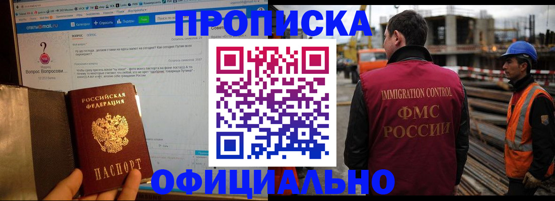 прописка в квартире в Пущино